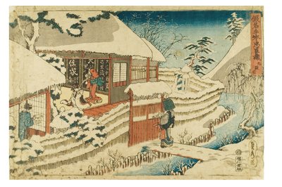 卡纳德宏-楚辛布拉，第 9 幕 作者 歌川贞秀