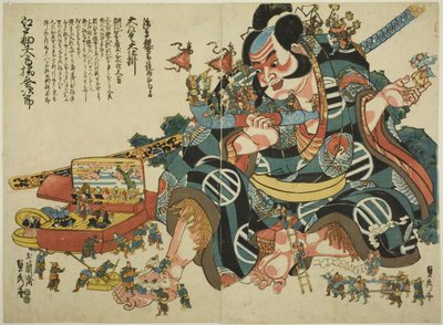 朝比奈三郎的大型发条自动机 作者 歌川贞秀