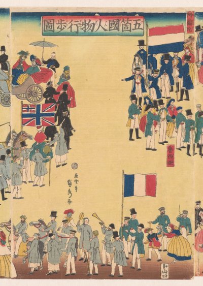五地人民巡游 作者 歌川贞秀