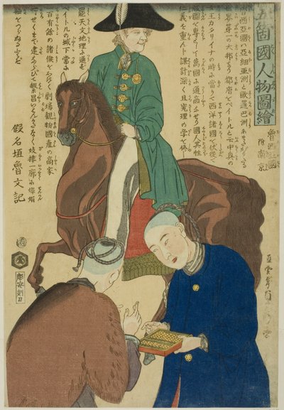 俄罗斯和中国（Roshia koku fu Nankin），选自 "五国人民（Gokakoku jinbutsu zue）"系列 作者 歌川贞秀