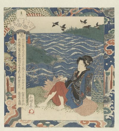 坐在柴捆上的妇女
睦的野田川，第五号
Mutsu - sono go（物品上的标题）
六条宝石河（系列名称）
牟田川之渊（文物上的系列名称） 作者 青木翔阳亭