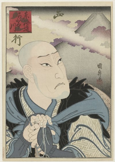 ÔKAWA HASHIZO I als Saigyô hôshi
掛川東海堂 作者 金华堂小西