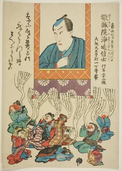 演员市川团十郎八世纪念像 作者 歌川学校