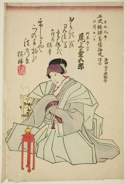 演员小野江菊五郎四世纪念像 作者 歌川学校