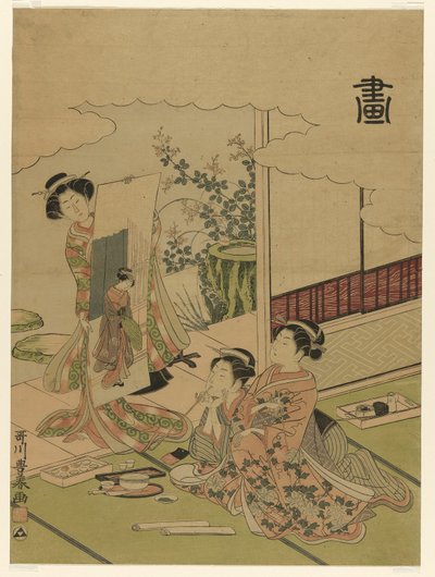 绘画 (Ga)，选自四项成就的无标题系列作品 作者 歌川丰治