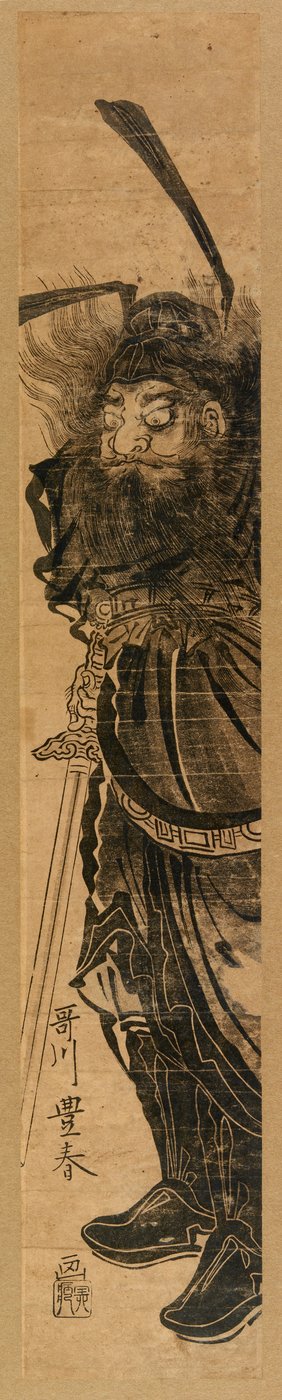 驱魔人 Shoki》，素描，约 1772-81 年（彩色木刻） 作者 歌川丰治