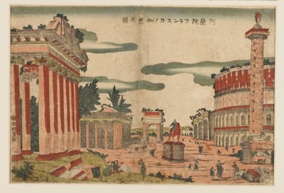 木版画--罗马的随想曲景观，约1770年代 作者 歌川丰治