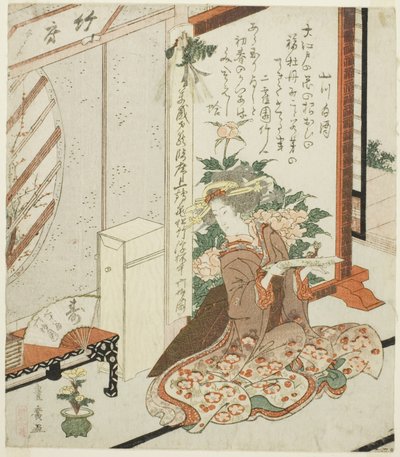 手持诗笺的年轻女子 作者 歌川丰洋