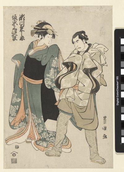 演员：濑川菊之条三世和万户光五郎二世
濑川菊之丈、万户光五郎（物体上的标题） 作者 日村屋洋八（永寿堂）
