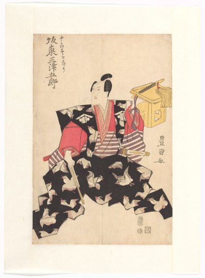 Bandô Mitsugorô III 饰演 Jûrô Sukenari 作者 歌川丰国（一）