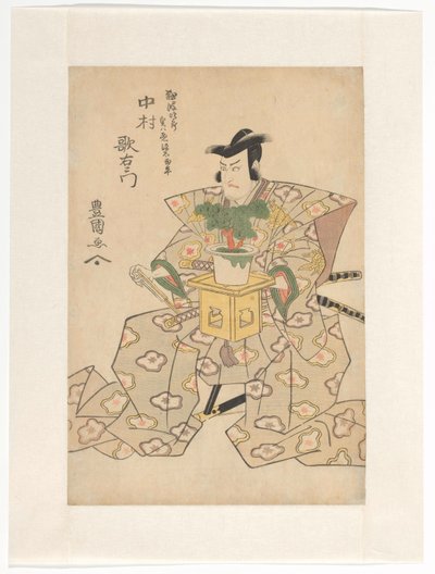 中村右卫门三世手捧盆景树 作者 播磨屋新七