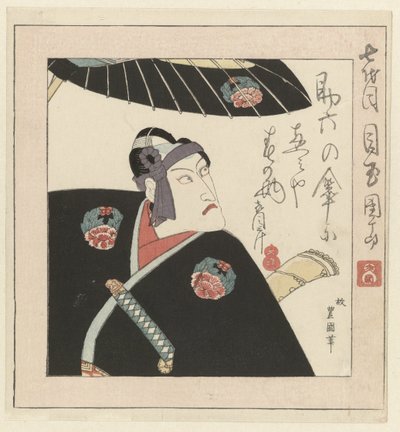 歌舞伎演员市川团十郎 VII 作者 歌川丰国（一）