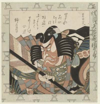 演员市川团十郎二世
演员 Ichikawa Danjûrô II，伟大的 Hakuen
Nidaime Dai Hakuen Danjûrô（物体上的标题）
歌舞伎演员 Danjûrô 家族（系列名称） 作者 歌川丰国（一）