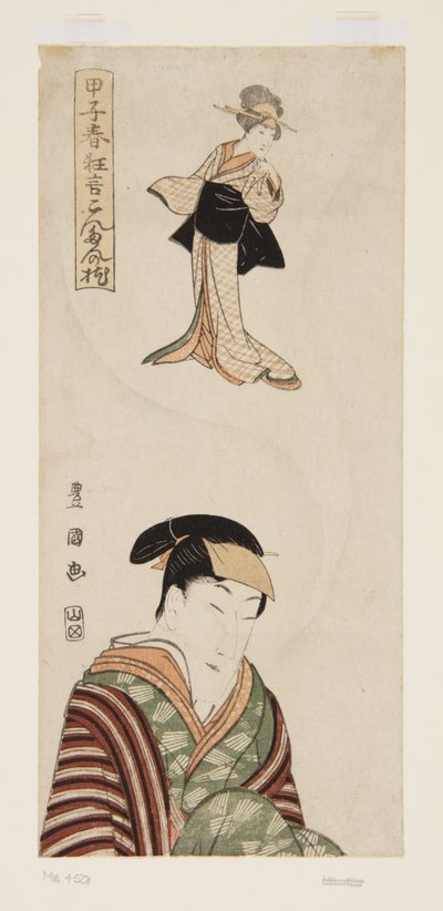 演员（彩色木版画） 作者 歌川丰国