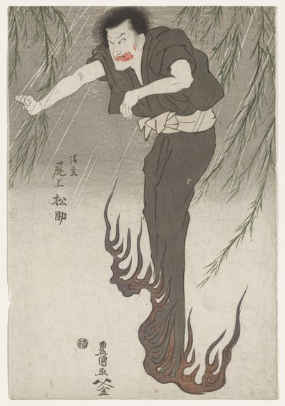 扮演清源幽灵的演员小野江松介二世，约 1810 年（木版画锦绘，纸上墨水和色彩） 作者 歌川丰国