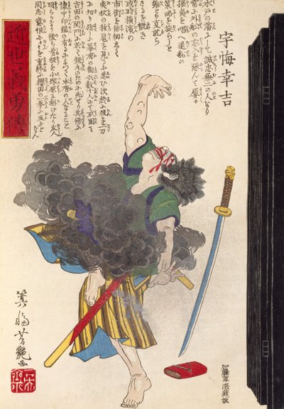 日本悲剧中的演员》，宇多川丰国，木刻作品 作者 歌川丰国