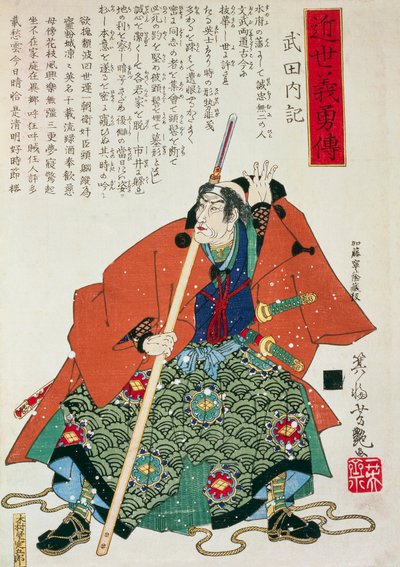 大名，一个封建主，由宇川丰国创作，木刻。 作者 歌川丰国