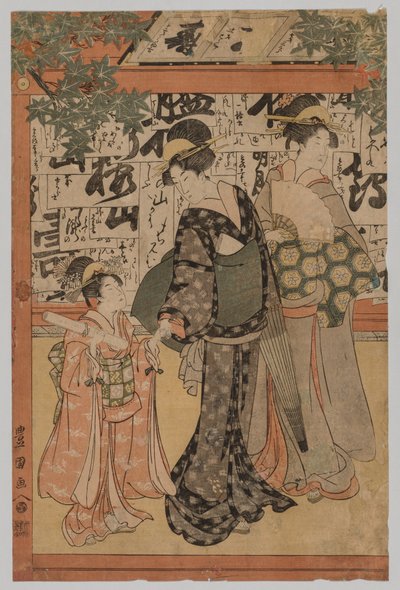 写作考试，1769年至1825年。 作者 歌川丰国