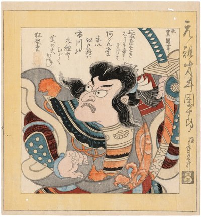 Ichikawa Danjuro I 1660-1704, 1825. 作者 歌川丰国