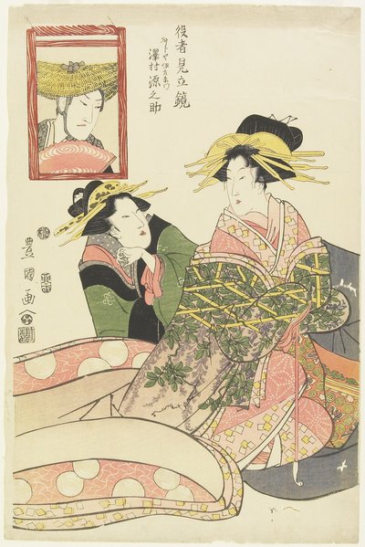 "演员模仿的镜像，泽村弦之介饰演的藤谷一左卫门》，1807年1月 作者 歌川丰国