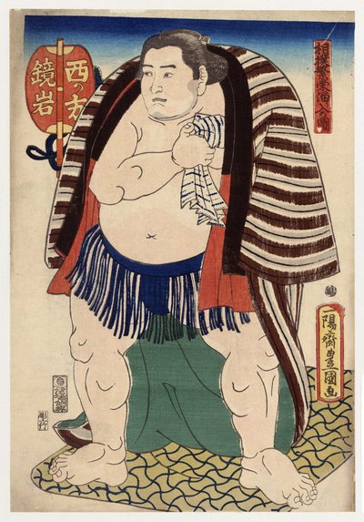 "西区相扑手鹿三和的肖像"(Portrait du lutteur de sumo Kagamiiwa du cote ouest) 宇田川丰国(1769-1825)的版画 约1847年私人收藏 作者 歌川丰国
