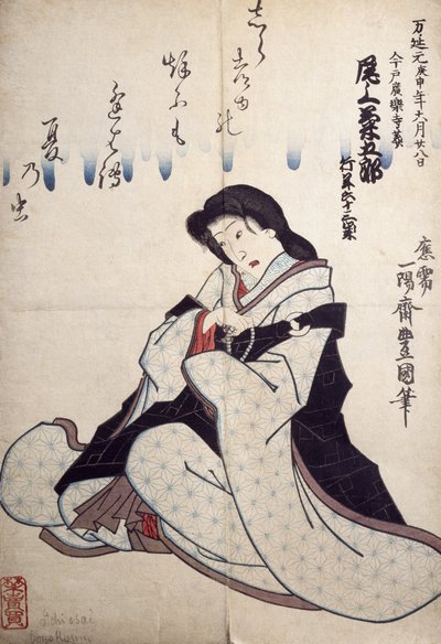 歌舞伎演员的肖像，宇田川丰国（1769-1825）的浮世绘，木刻，日本文明，江户时代（1603-1868）。 作者 歌川丰国