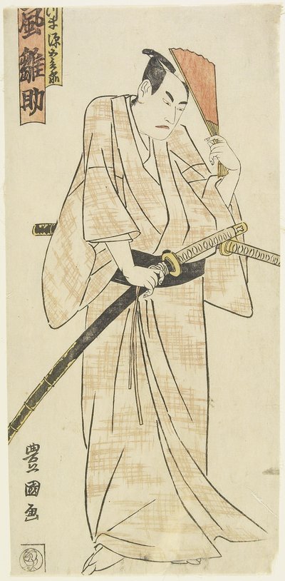 演员Arashi Hinasuke，c。 18世纪90年代 作者 歌川丰国
