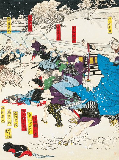 雪地之战，武士保卫日本要塞》，宇多川丰国，木刻本 作者 歌川丰国