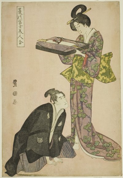 跪着的演员和站着的美女手捧衣服托盘，选自 "夏日富士配美女（Natsu no Fuji bijin awase）"系列。 作者 歌川丰国一世