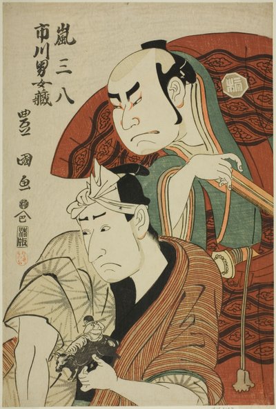 演员岚三八 I 和市川梅藏 I 作者 歌川丰国一世