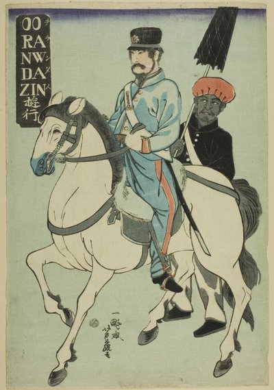 漫步的荷兰人（Orandajin yuko） 作者 歌川义富士