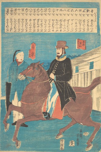 一个骑马的美国人和一个拿着毛边伞的中国人，1860年12月。 作者 歌川芳育