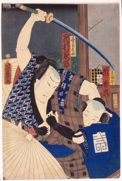 市川柿光饰演石留布助，岚吉郎德饰演佐吉平（彩色木刻版画） 作者 歌川芳育