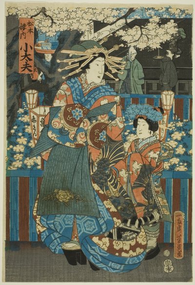 松本家的小大由 作者 歌川芳育