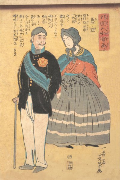 俄罗斯军官和他的妻子，1861年。 作者 歌川芳育
