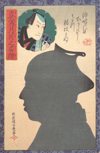 歌舞伎演员的剪影图像，19世纪。 作者 歌川芳育