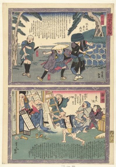 吉原与金原
与雅治一起穿越东海道（系列名称）
东海道之行》（物上系列名称） 作者 歌川芳育
