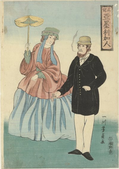 有雪茄和遮阳伞的美国夫妇 Amerikajin（物体上的标题） 作者 歌川义和