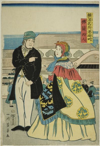 宫崎町的法语（Furansujin, Miyozakimachi），选自 "横滨名胜（Yokohama meisho）"系列 作者 歌川义和