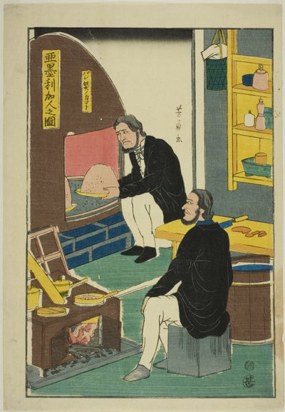 美国人的肖像：制作面包的烤箱（Amerika-jin no zu, pansei no kamato） 作者 歌川义和