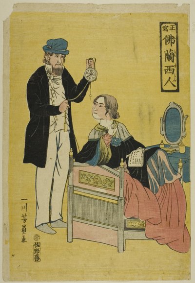法国人的真实写照 (Shosha Furansujin) 作者 歌川义和