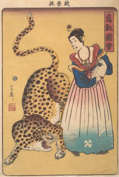 "豹子的荷兰女人》，出自《鸟兽图》系列，Choju...，1860年7月。 作者 歌川义森