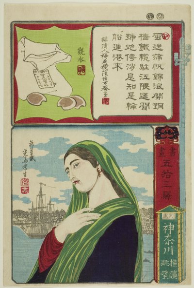 武藏省神奈川：横滨远眺》，选自《东海道五十三站书画》系列 作者 歌川义森
