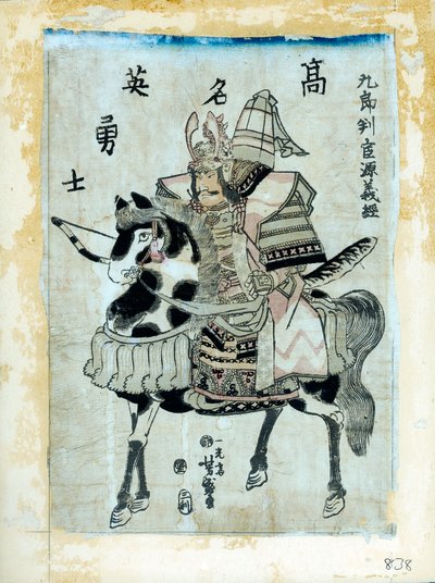骑马的勇士Minamoto No Yoshitsune，日本，1886年 作者 歌川义森