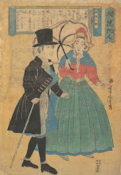 一对荷兰夫妇，1863年文久3。 作者 歌川佳tora