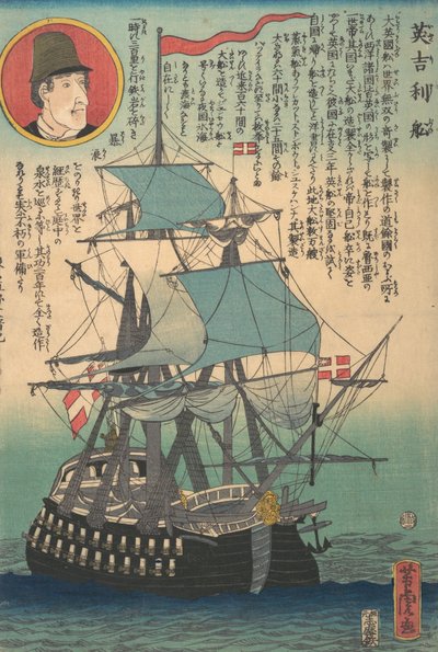 英国船，1862年2月。 作者 歌川佳tora
