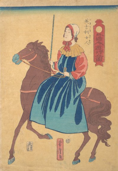 马背上的英国女人，1861年1月。 作者 歌川佳tora