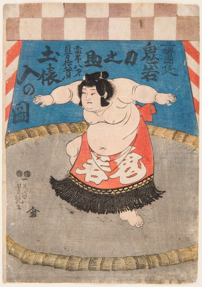 身穿仪式围裙的相扑手 Hidenoyama Raigoro 的肖像。版画作者：吉图也，宇田川（1822-1866 年），约 1850 年 - 吉图也，宇田川创作的身穿围裙（kesho-mawashi）的相扑手 Hidenoyama Raigoro。彩色木刻 作者 歌川吉图也