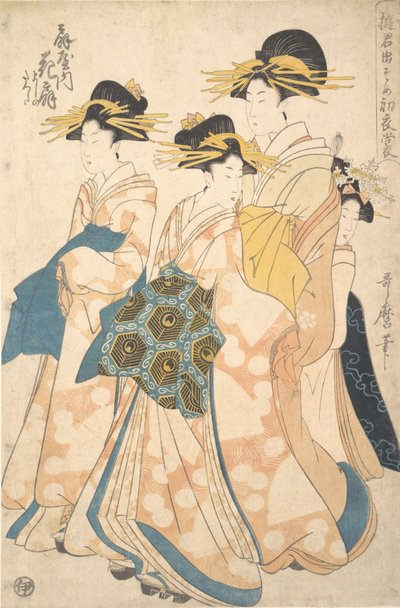 大木屋的花魁，由二千石和吉野龟郎出席，约1806年。 作者 歌舞二代