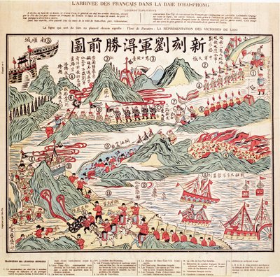 1884年6月法国军队抵达海防湾 作者 越南学校